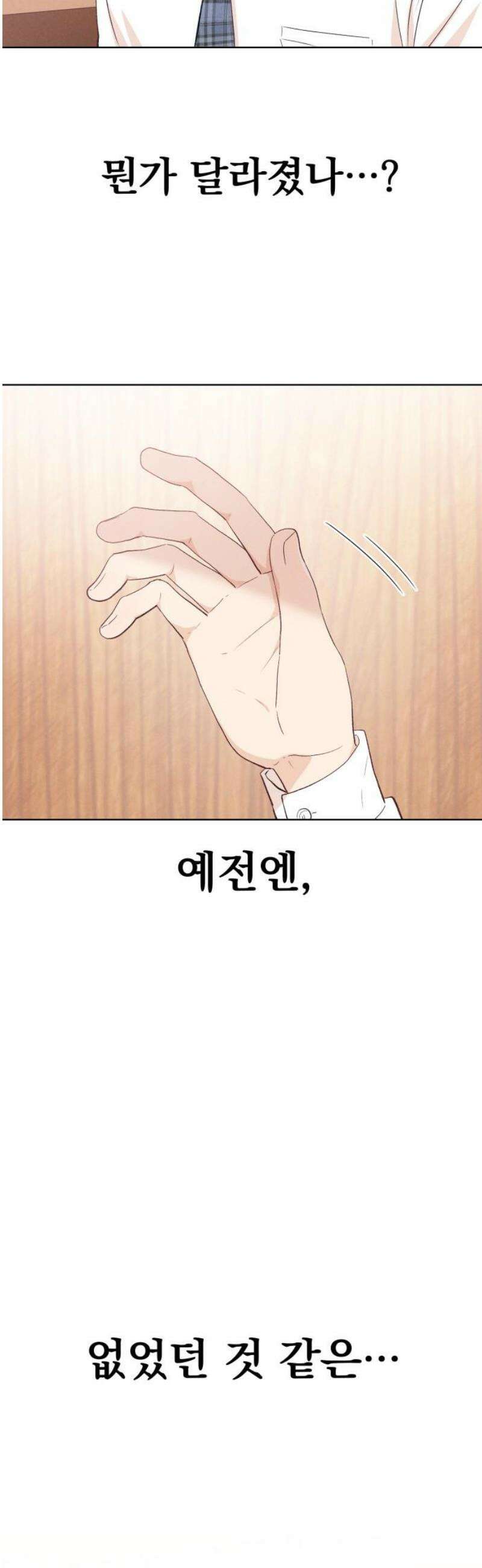 문과X이과 19화 : lim (2) 53