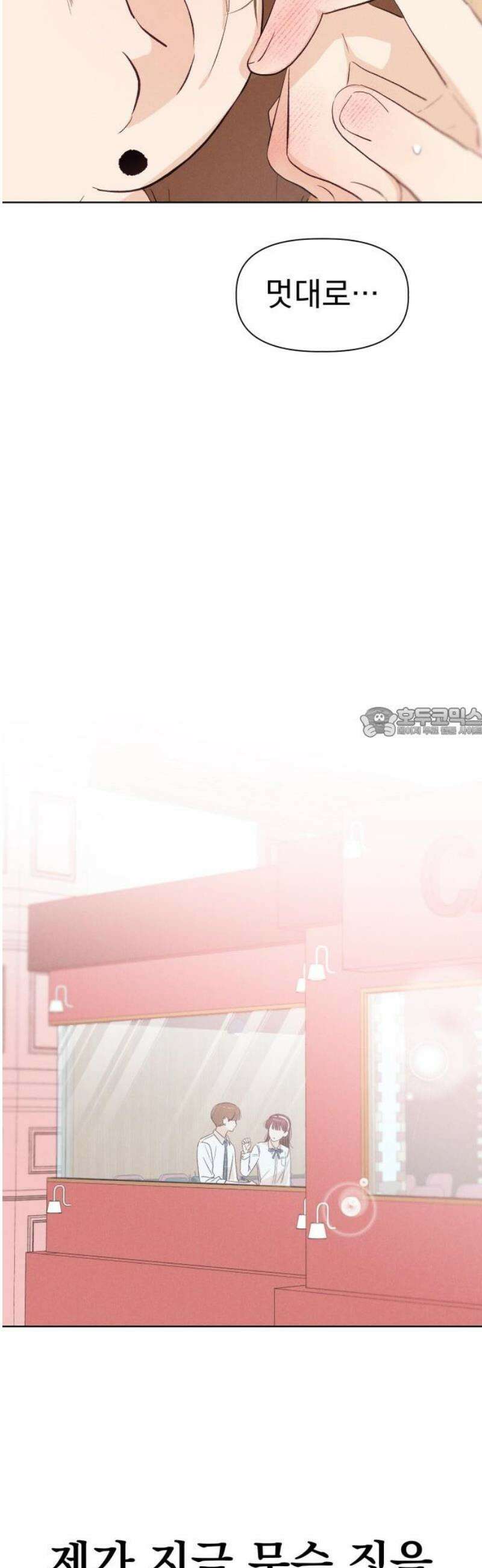 문과X이과 19화 : lim (2) 58