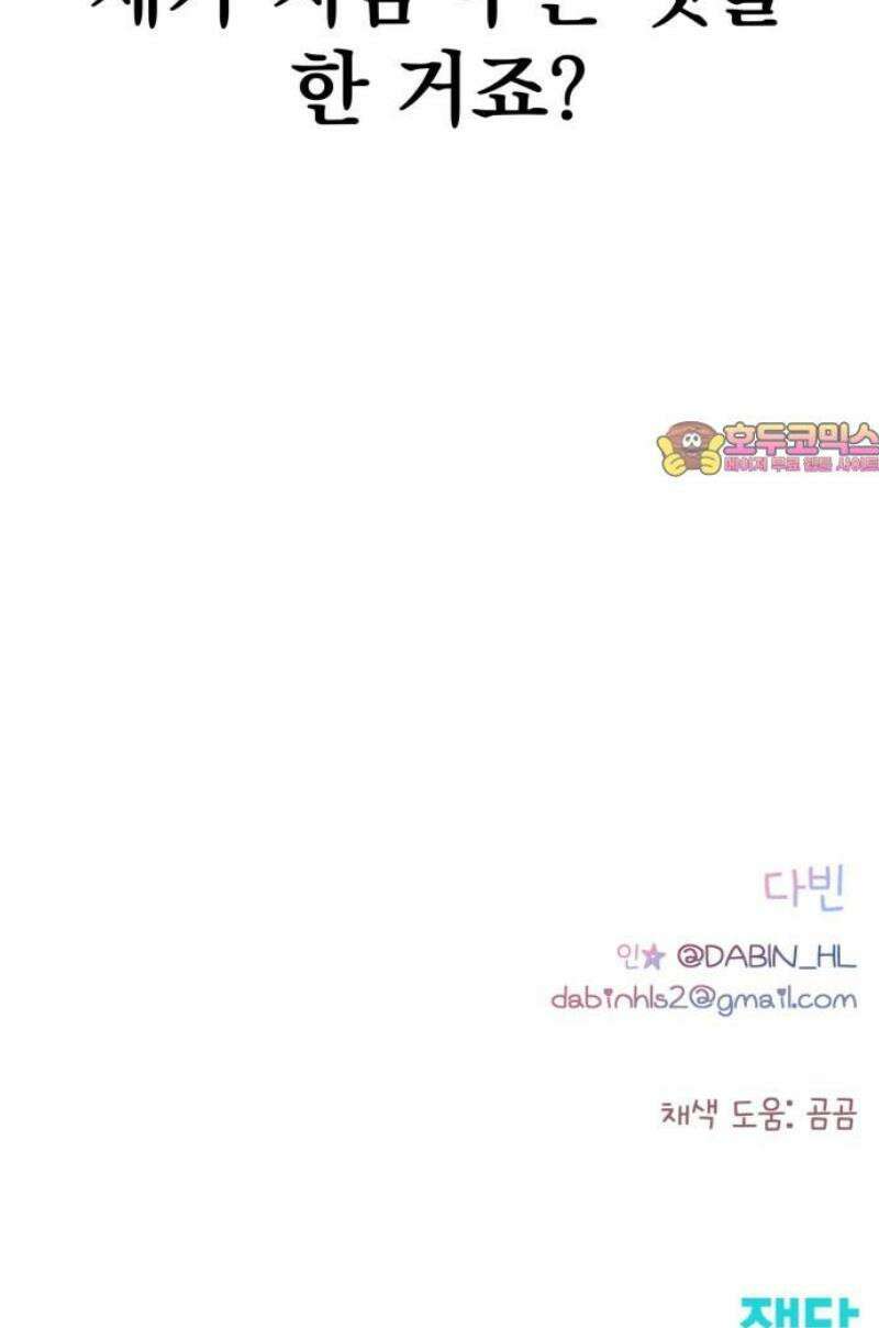 문과X이과 19화 : lim (2) 59