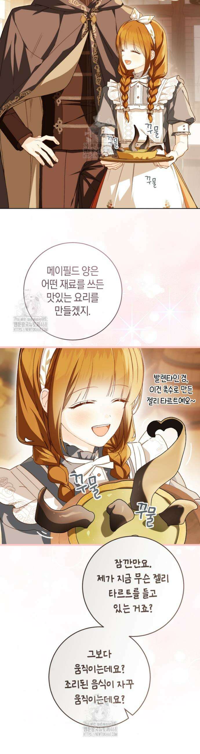 황제궁 옆 마로니에 농장 110화 6