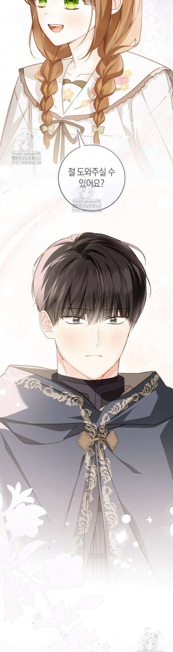 황제궁 옆 마로니에 농장 110화 18