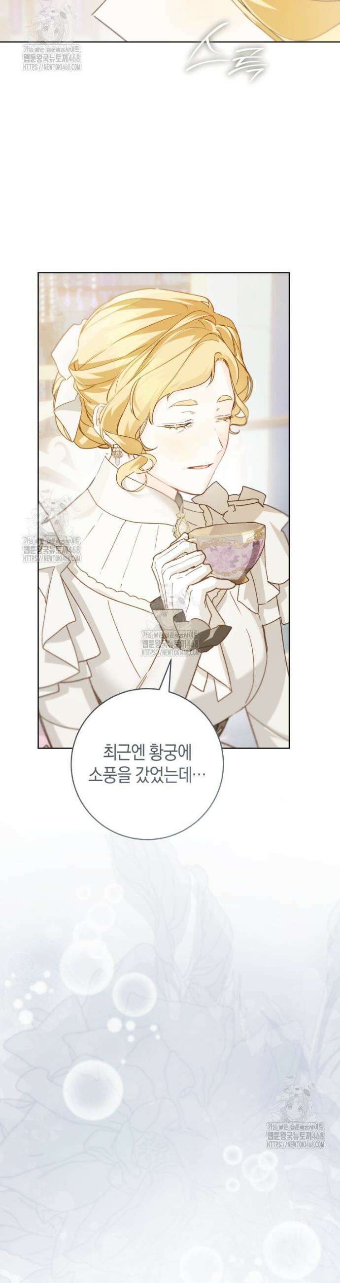 황제궁 옆 마로니에 농장 110화 32