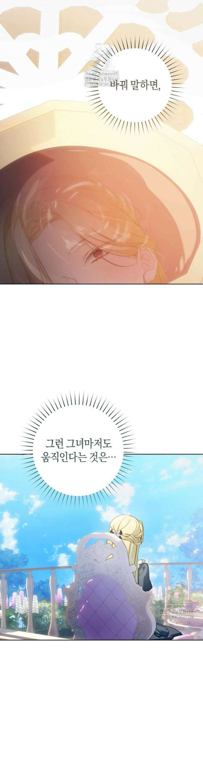 황제궁 옆 마로니에 농장 110화 37