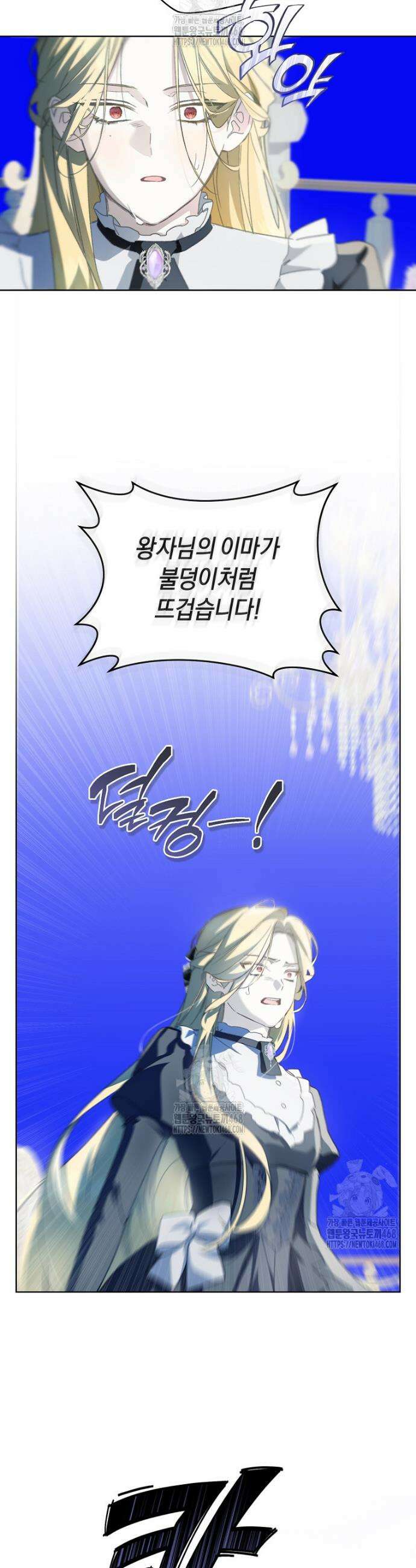 황제궁 옆 마로니에 농장 110화 39