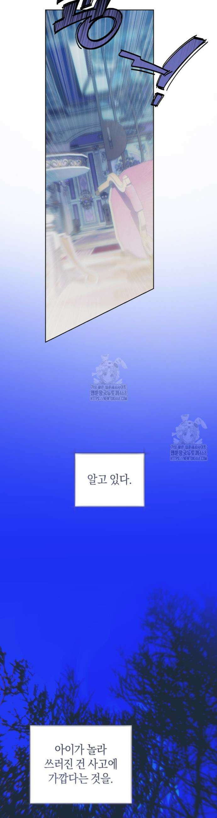 황제궁 옆 마로니에 농장 110화 40