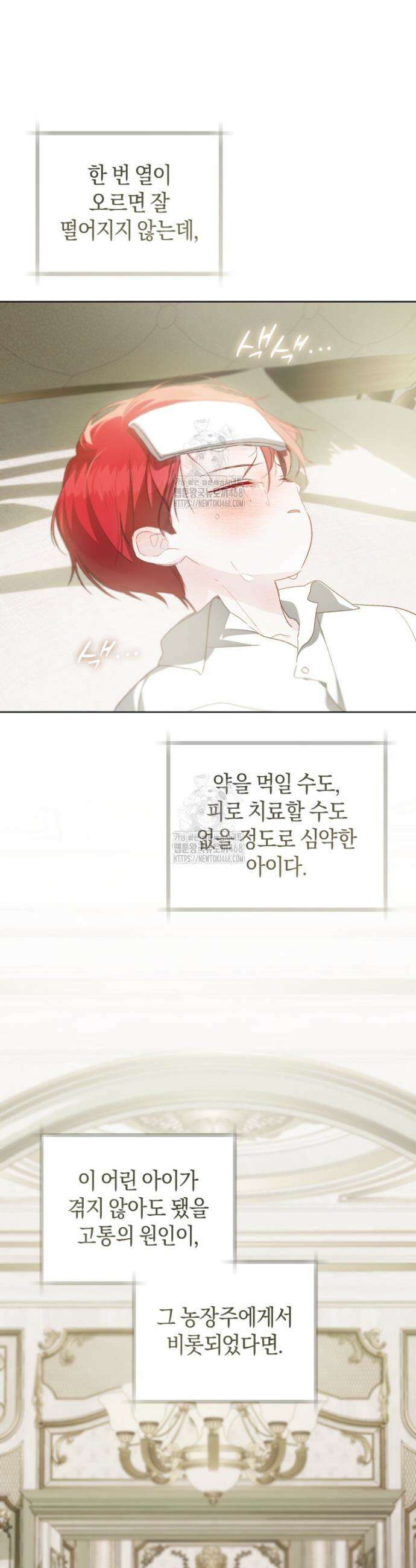 황제궁 옆 마로니에 농장 110화 44