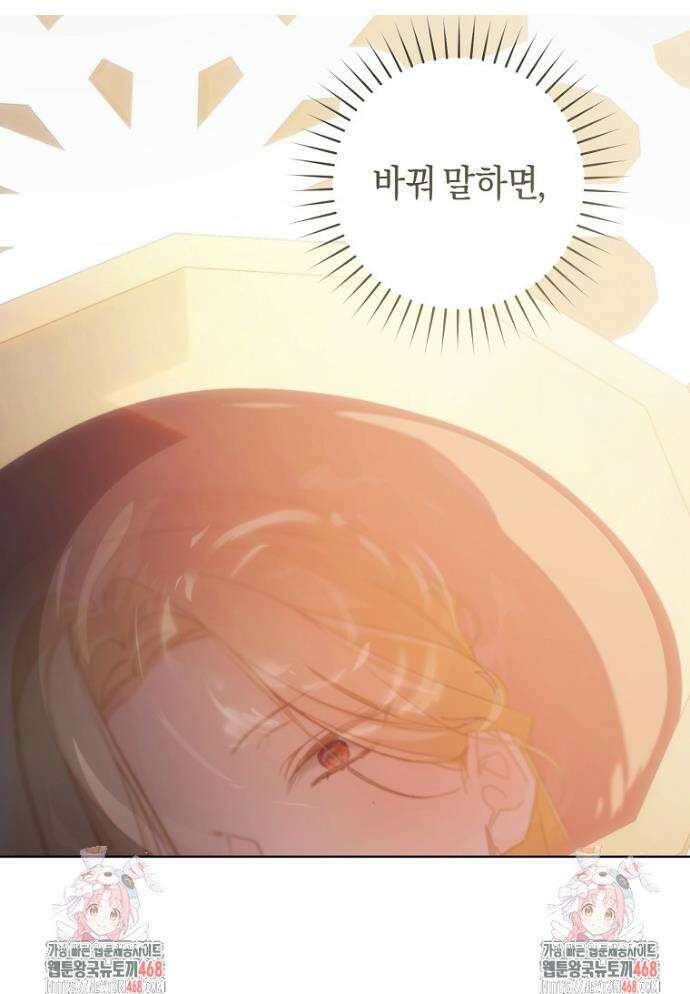 황제궁 옆 마로니에 농장 110화 48