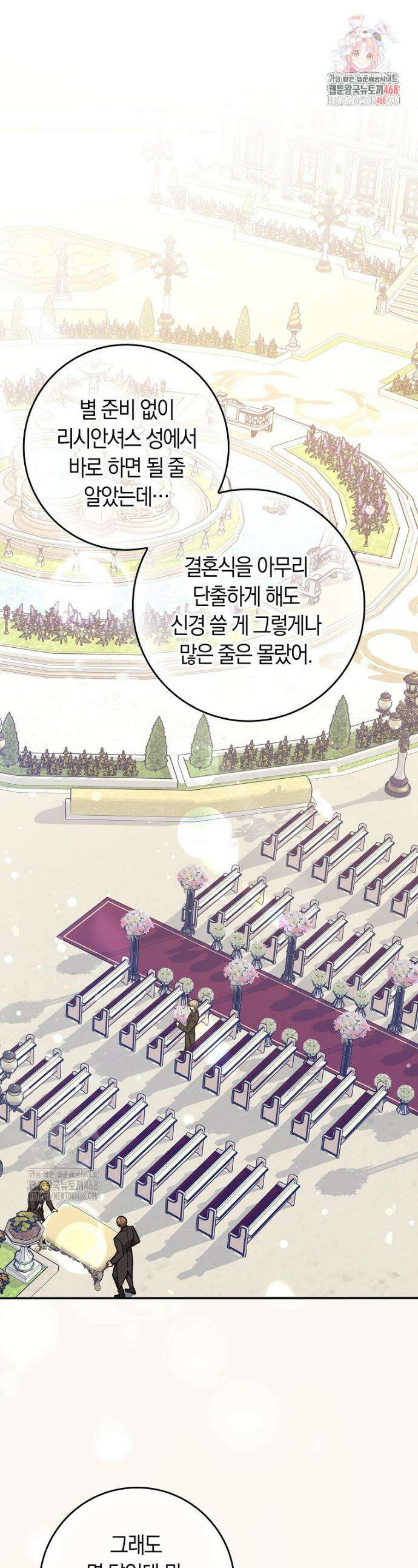 친구끼리 이러는 거 아니야 100화 1
