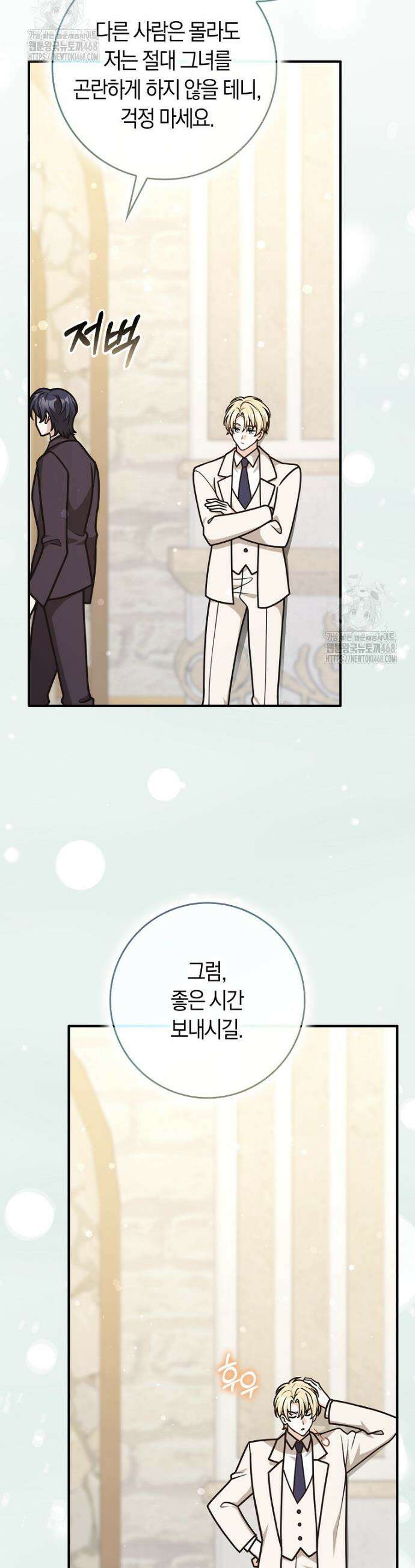 친구끼리 이러는 거 아니야 100화 26