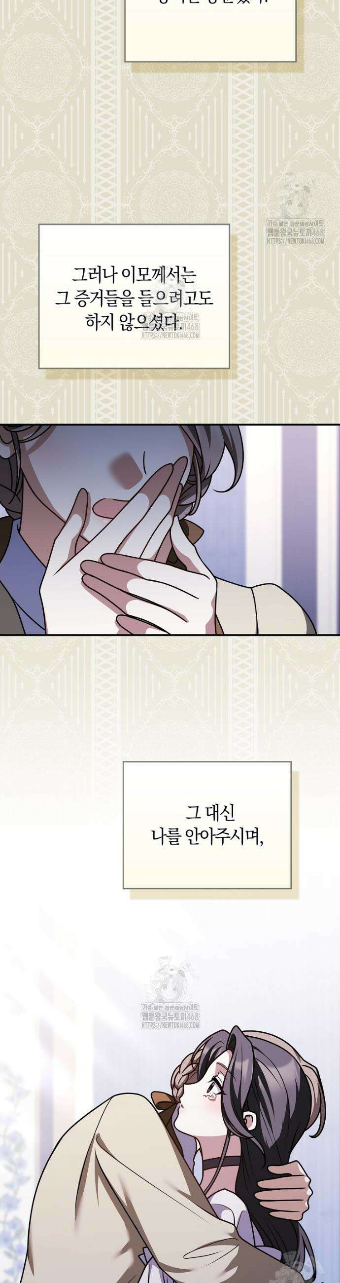친구끼리 이러는 거 아니야 100화 30