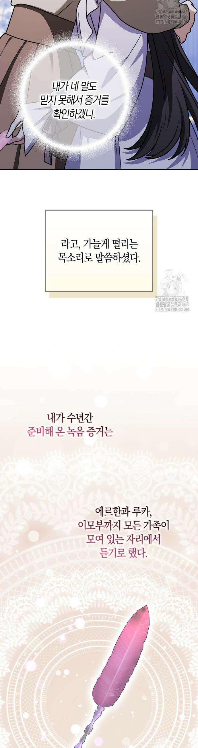 친구끼리 이러는 거 아니야 100화 31