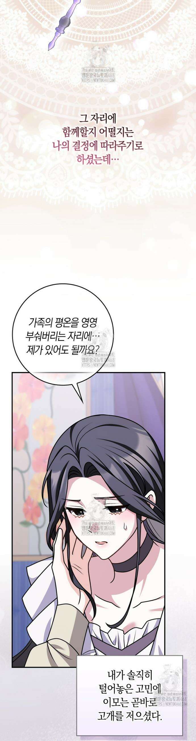 친구끼리 이러는 거 아니야 100화 32