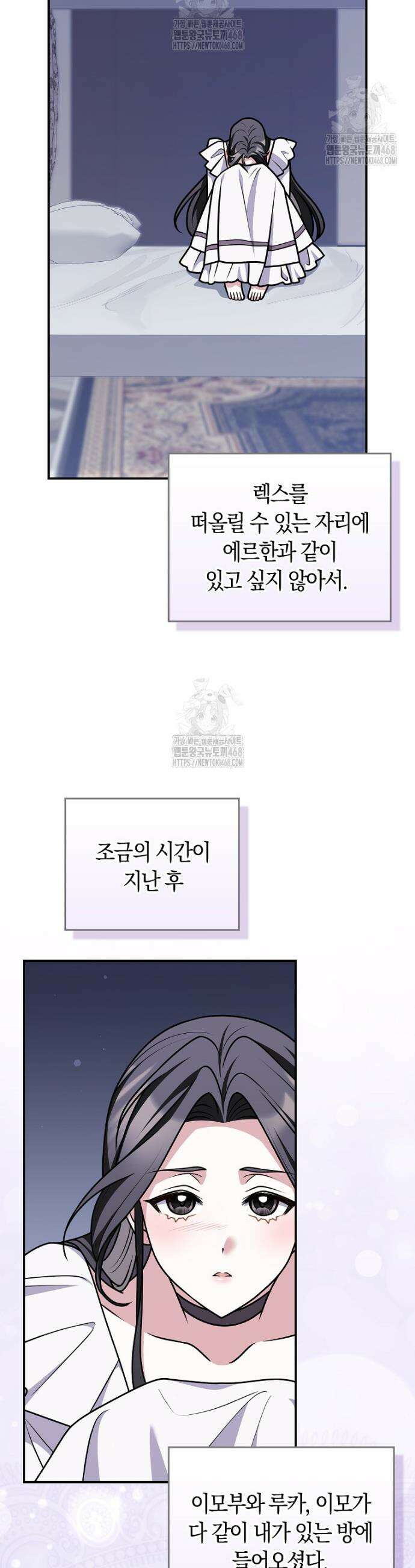 친구끼리 이러는 거 아니야 100화 34