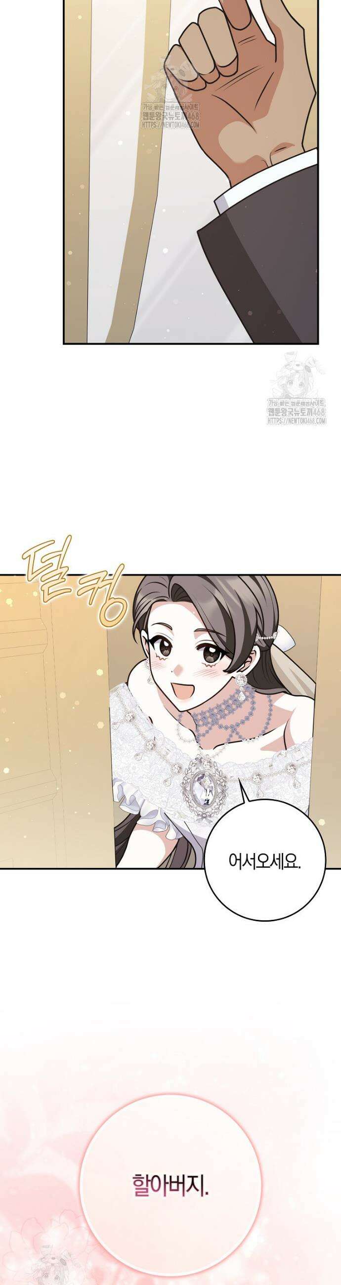 친구끼리 이러는 거 아니야 100화 38