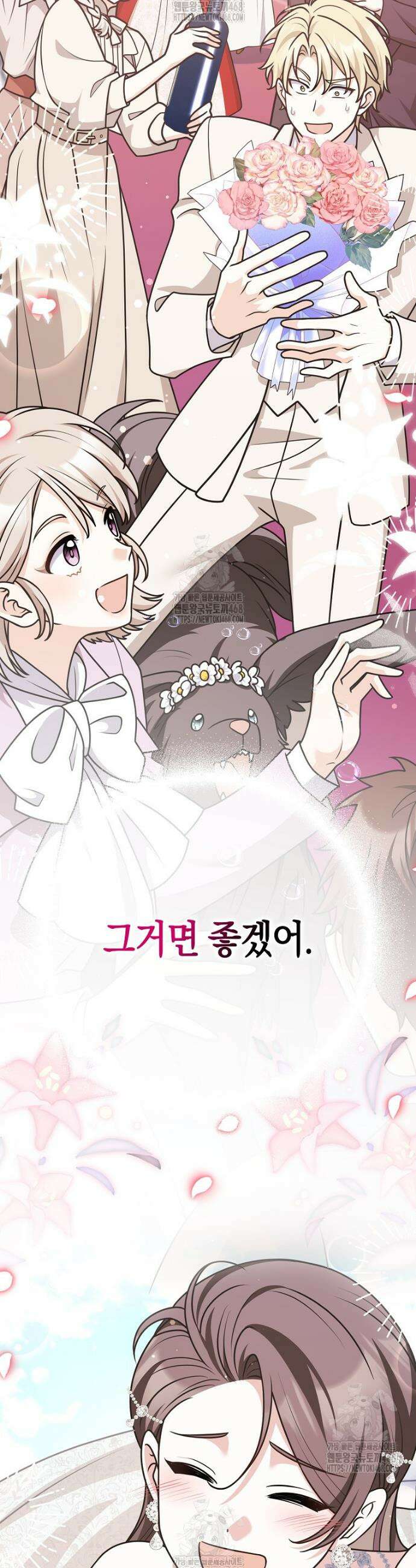 친구끼리 이러는 거 아니야 100화 45
