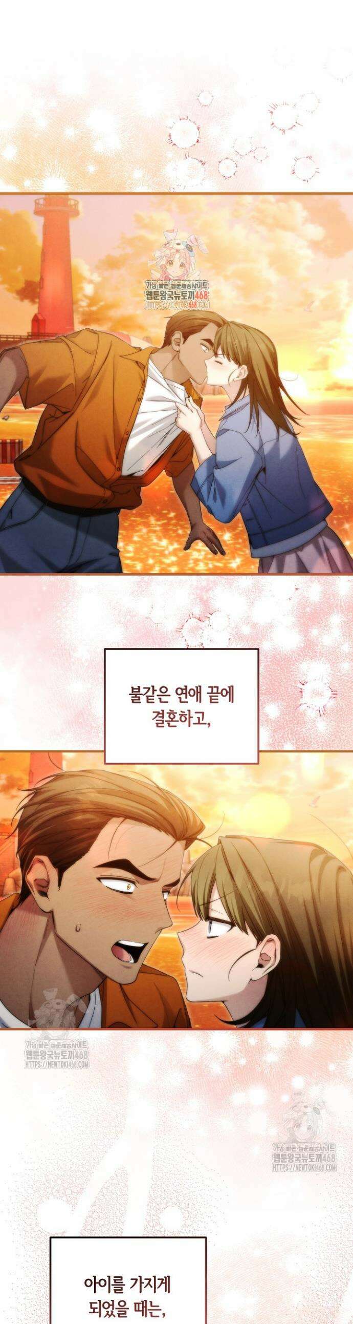 세상만 구하고 은퇴하겠습니다 75화 1