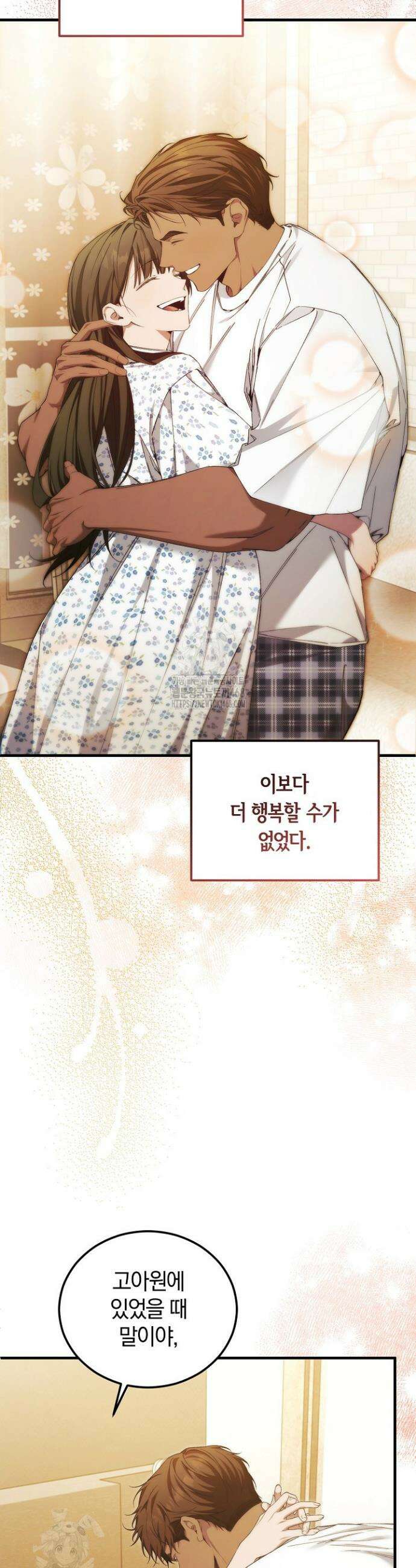 세상만 구하고 은퇴하겠습니다 75화 2