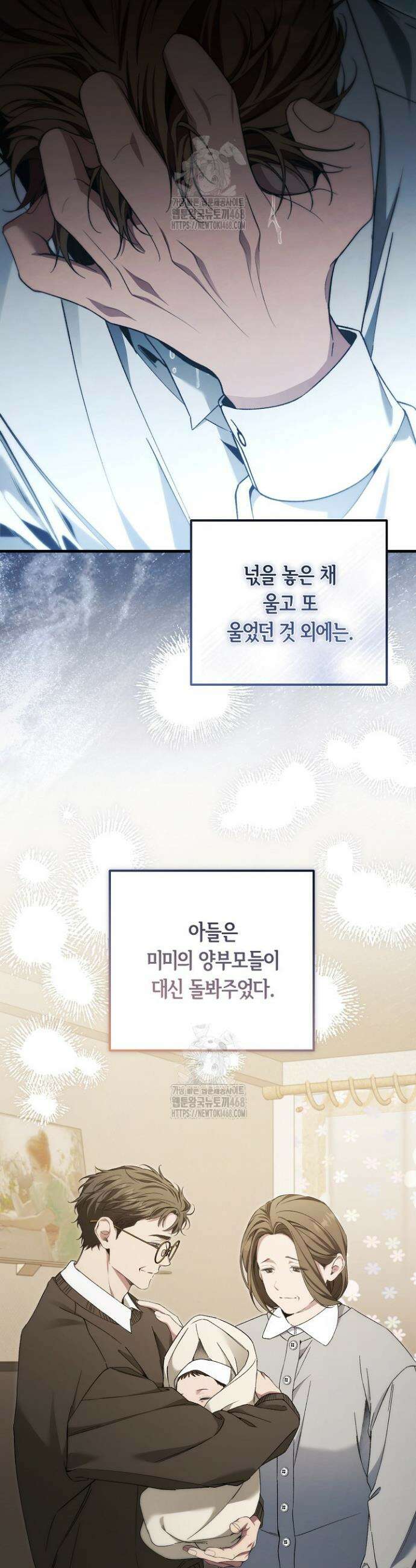 세상만 구하고 은퇴하겠습니다 75화 7