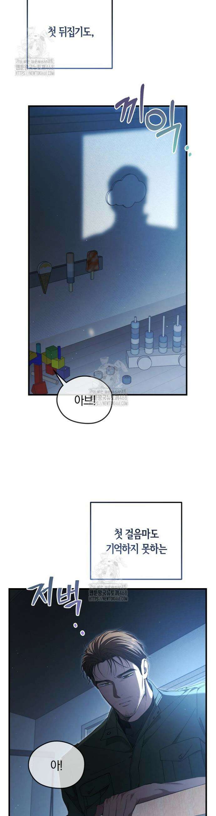 세상만 구하고 은퇴하겠습니다 75화 9
