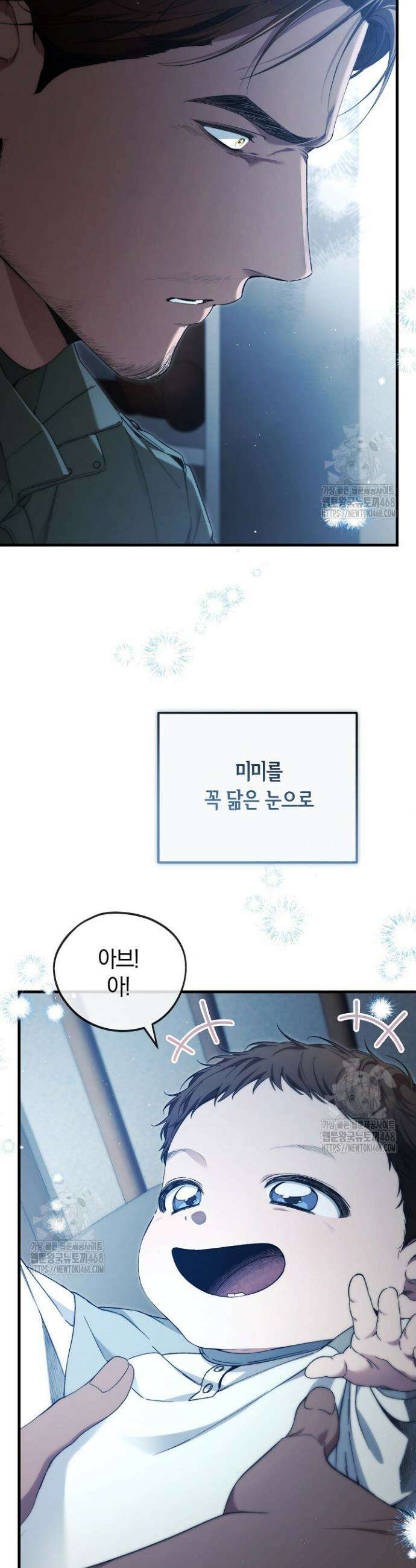 세상만 구하고 은퇴하겠습니다 75화 12
