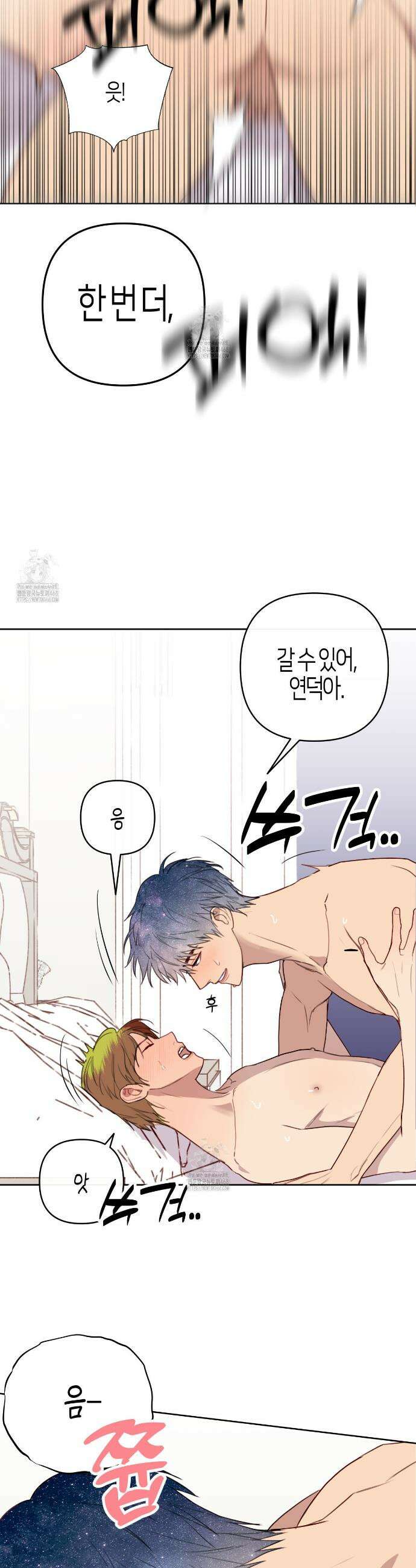 우주, 소년 외전 7화 3