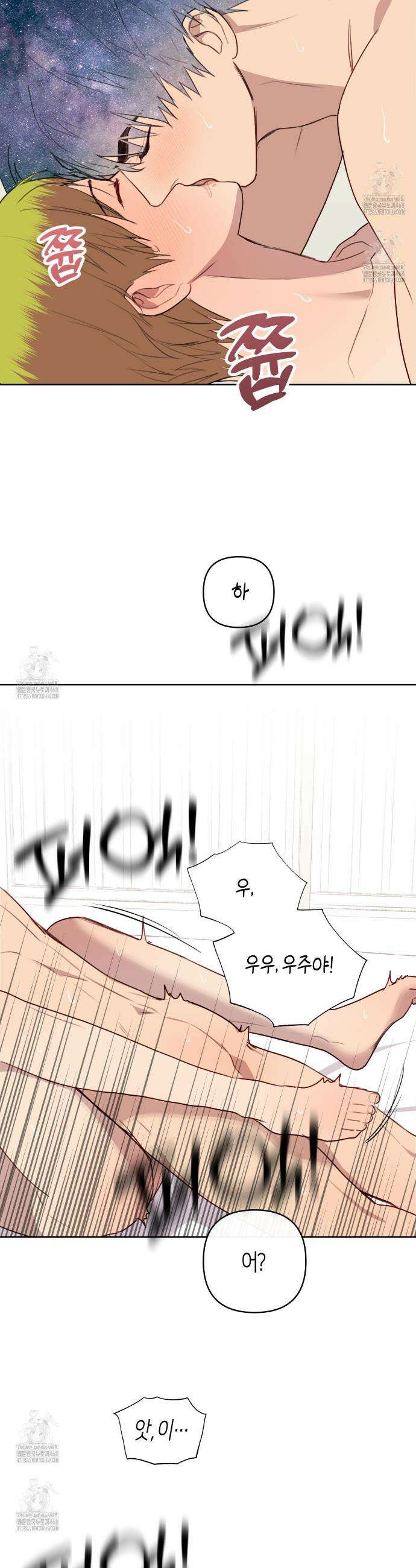 우주, 소년 외전 7화 4