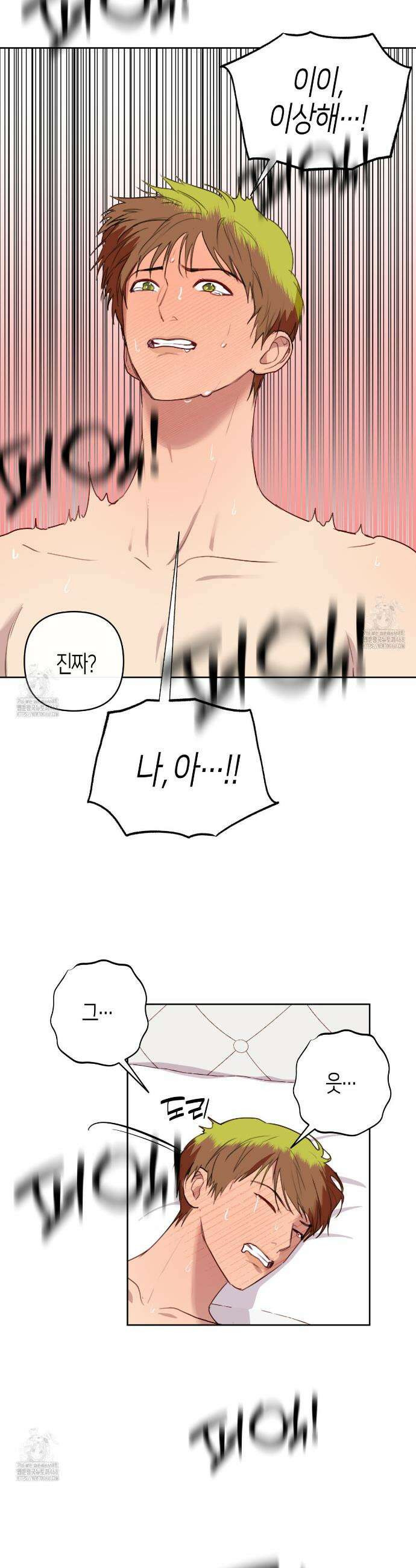 우주, 소년 외전 7화 5