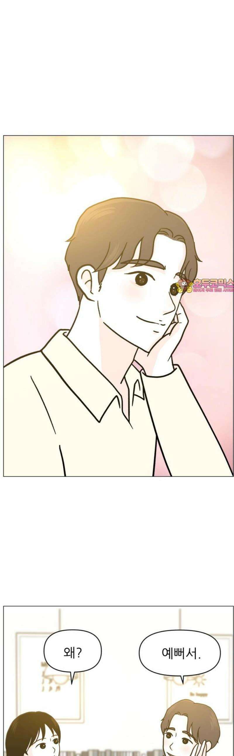 최서연의 회피한 날들 9화 : 이번에는 좀 오래 만났으면 좋겠다． 1