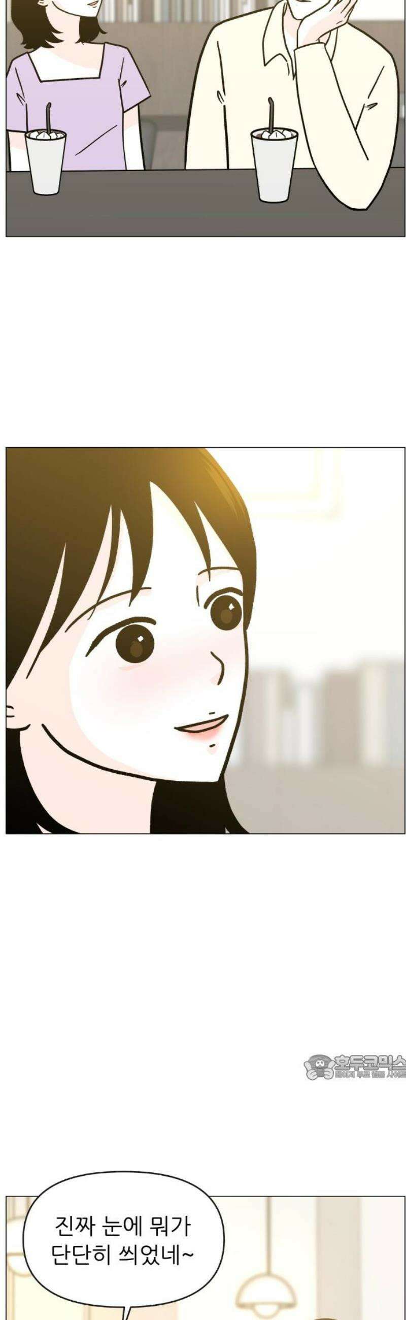 최서연의 회피한 날들 9화 : 이번에는 좀 오래 만났으면 좋겠다． 2