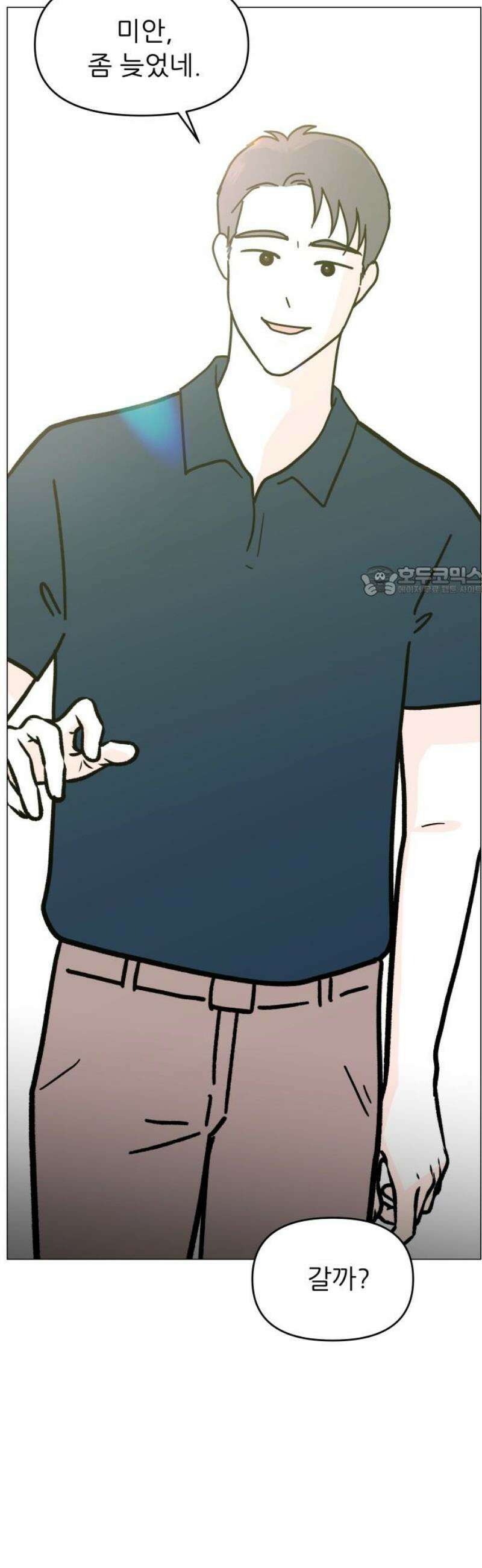 최서연의 회피한 날들 9화 : 이번에는 좀 오래 만났으면 좋겠다． 11