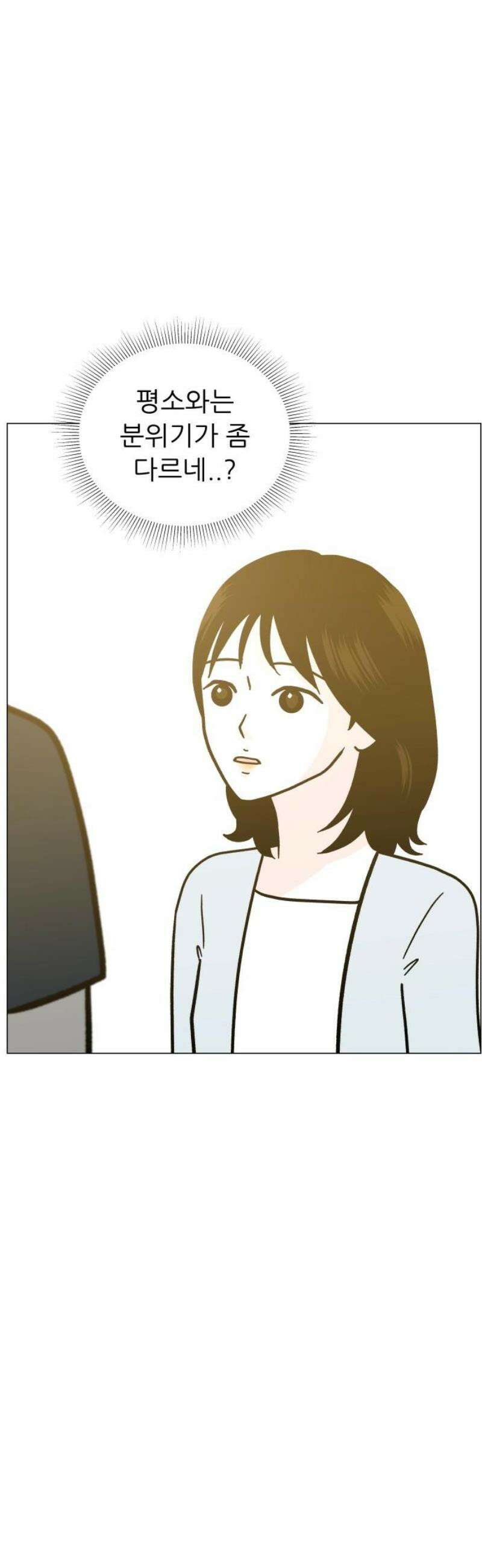 최서연의 회피한 날들 9화 : 이번에는 좀 오래 만났으면 좋겠다． 12