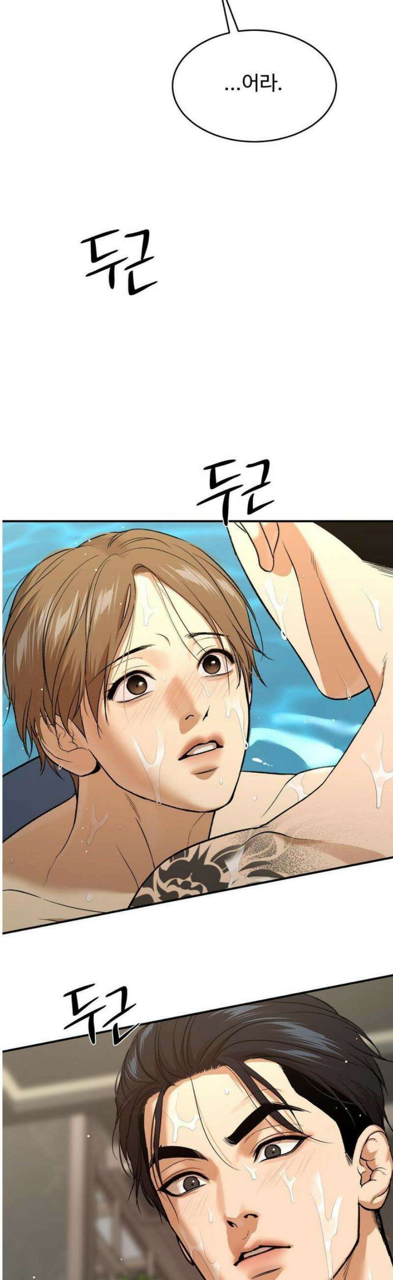 징크스 81화 3