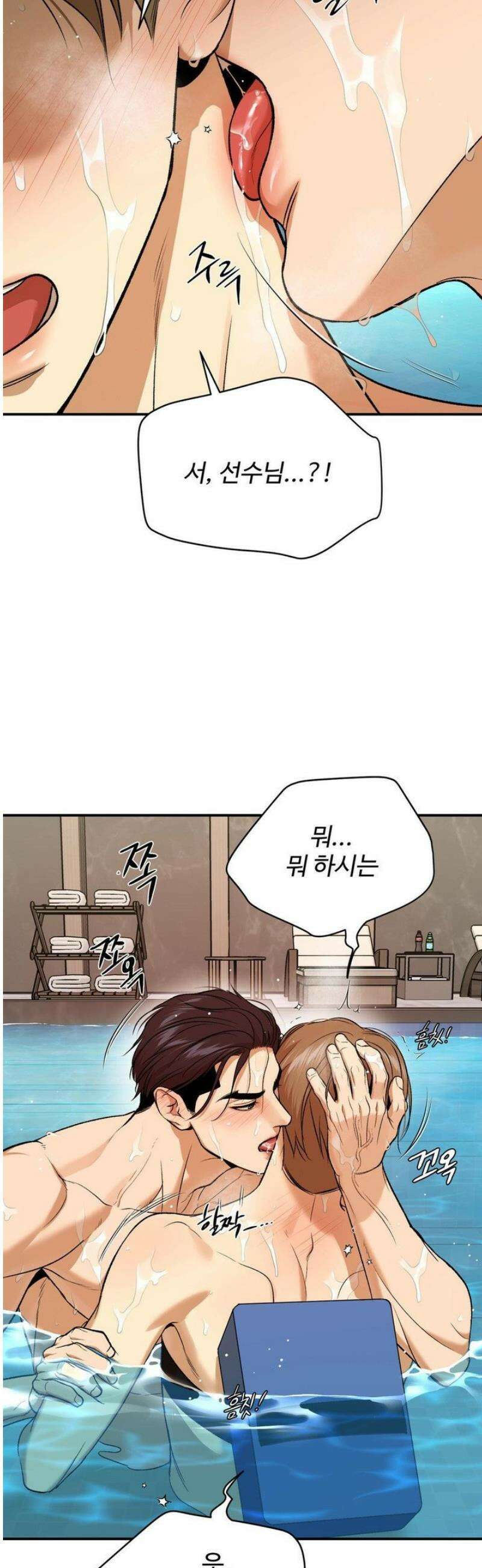 징크스 81화 8