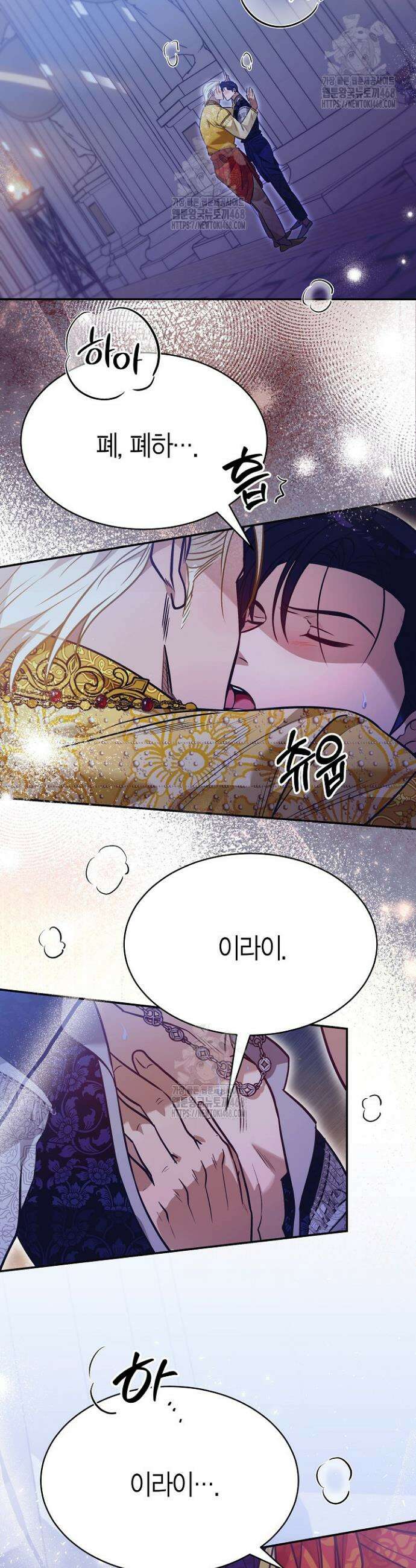 암살자 68화 7