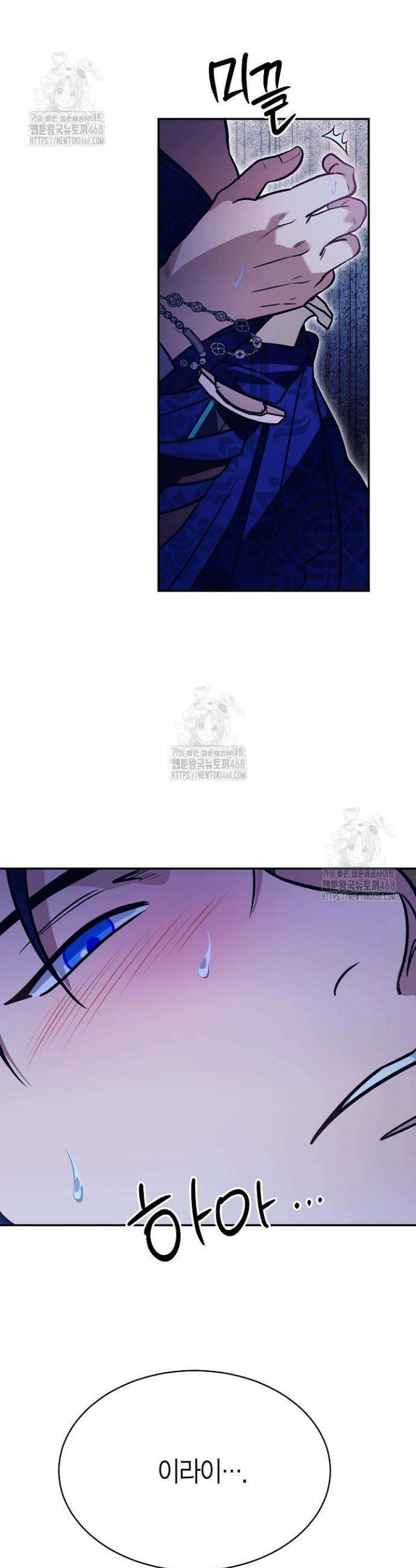 암살자 68화 9
