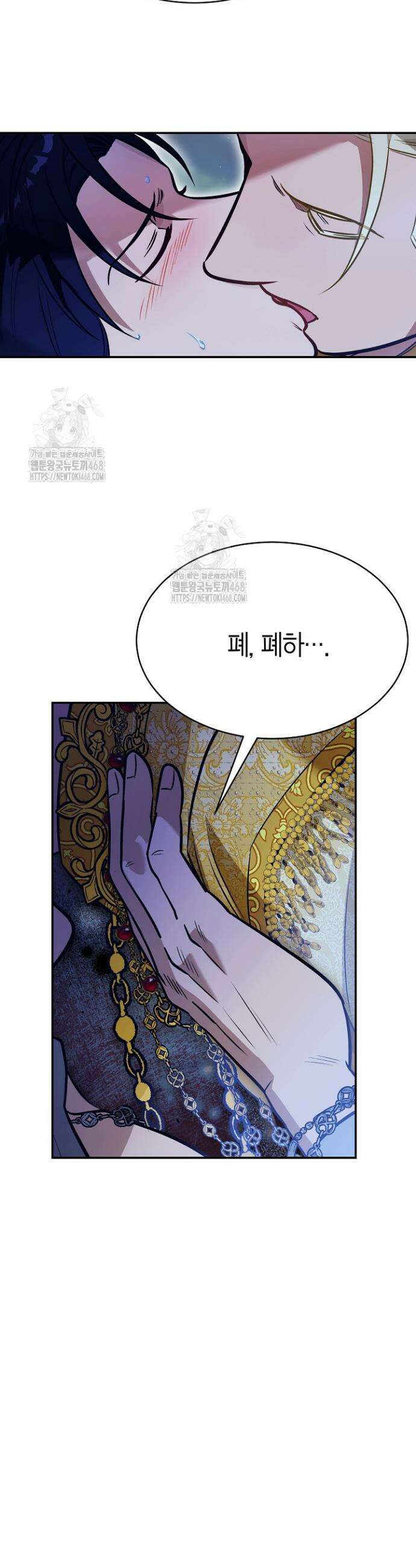 암살자 68화 10