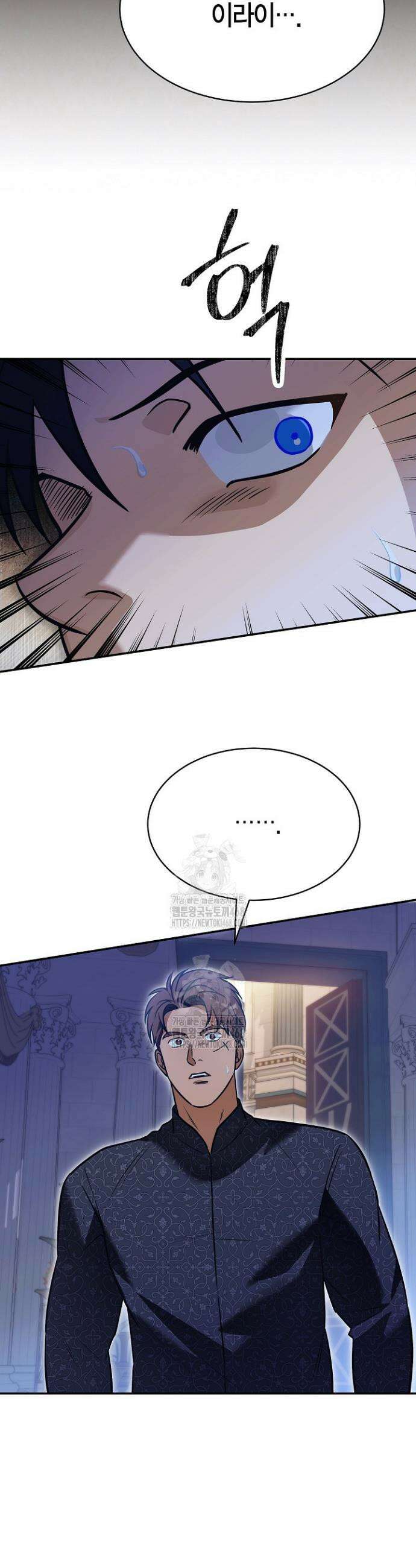 암살자 68화 17
