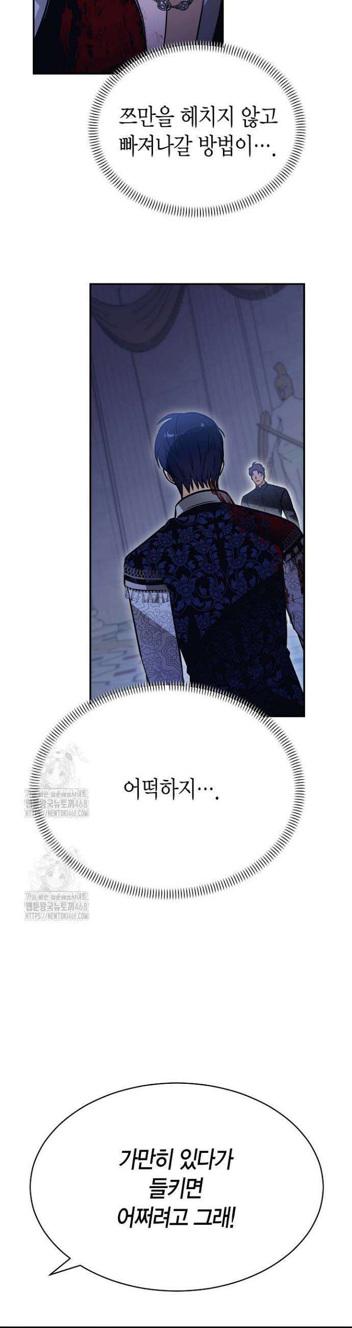 암살자 68화 19
