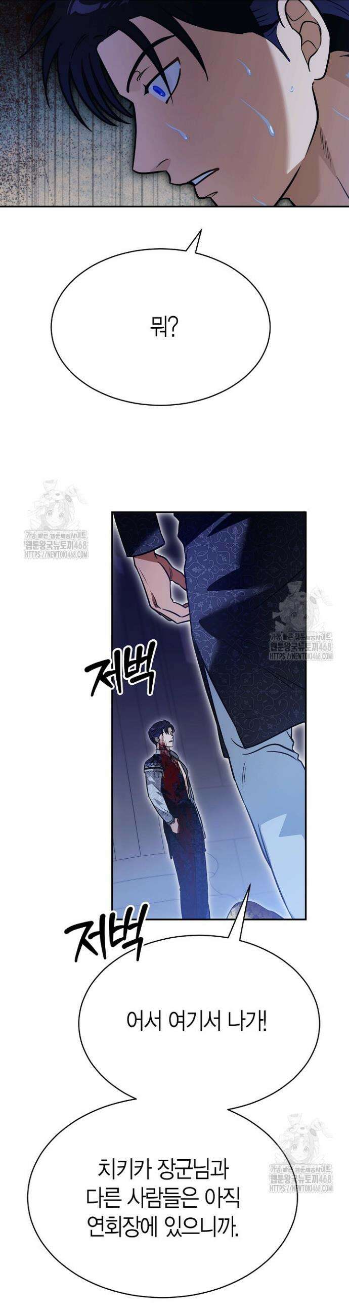 암살자 68화 20