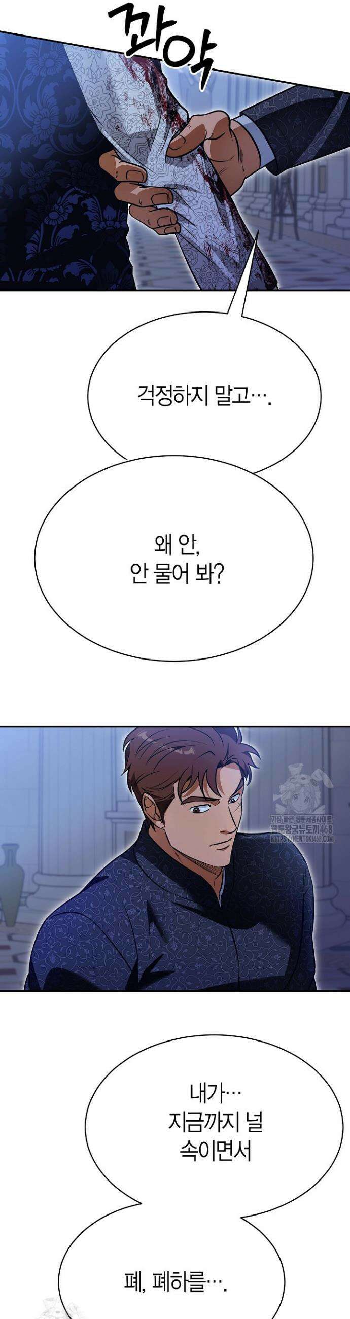 암살자 68화 21