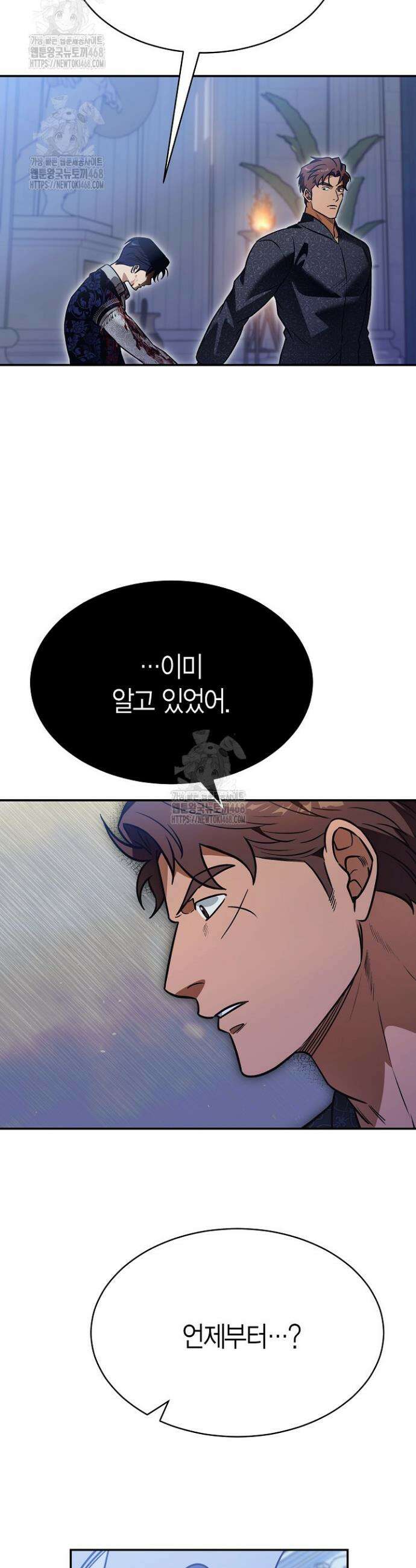 암살자 68화 22