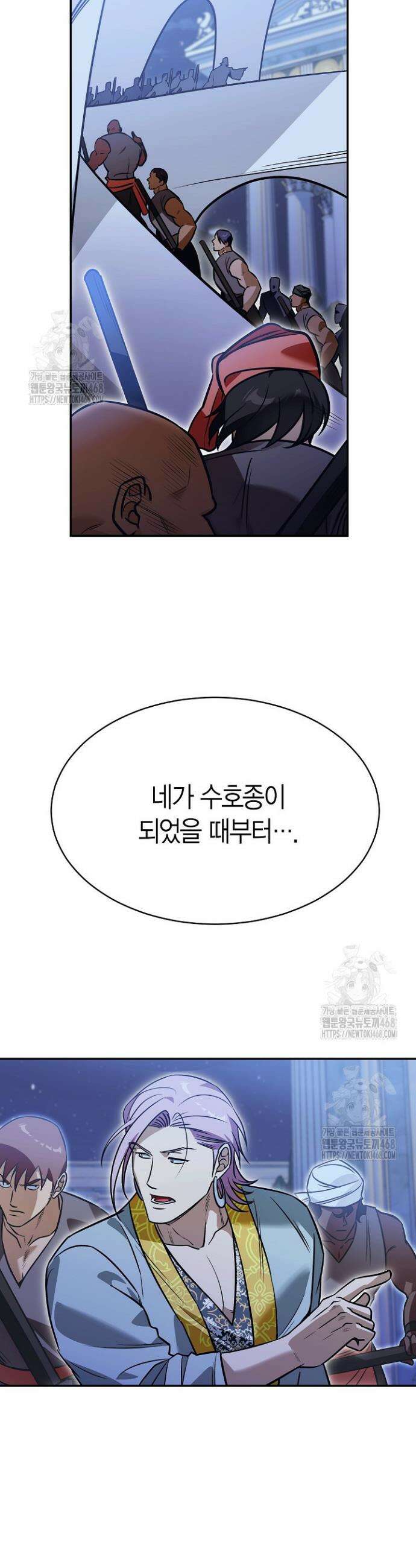 암살자 68화 23