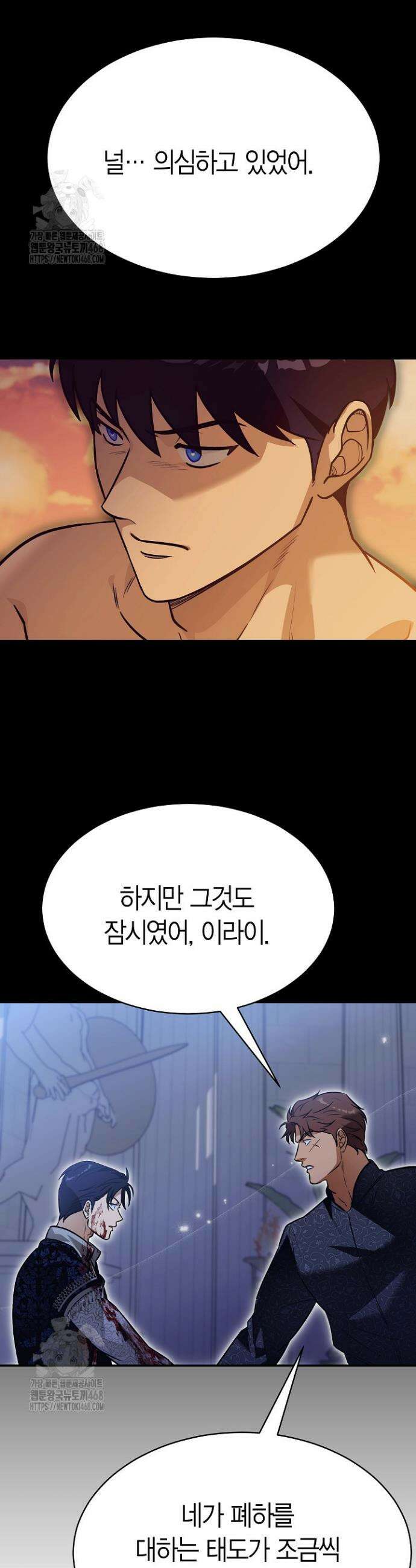 암살자 68화 26