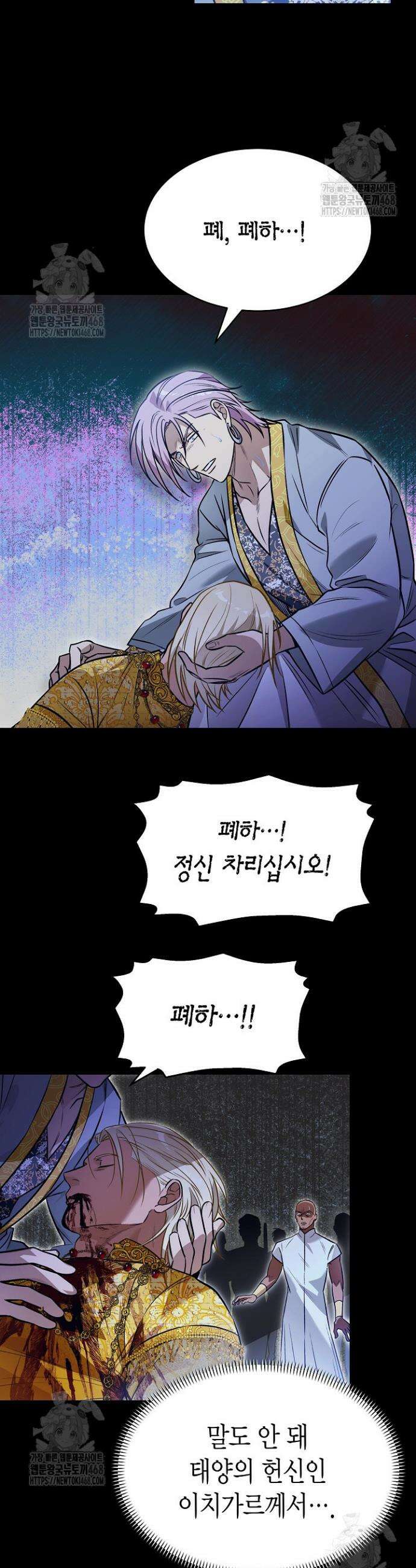 암살자 68화 30