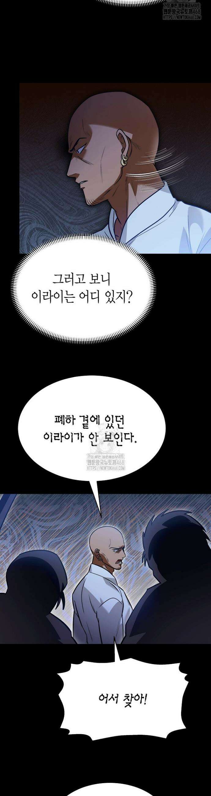 암살자 68화 31