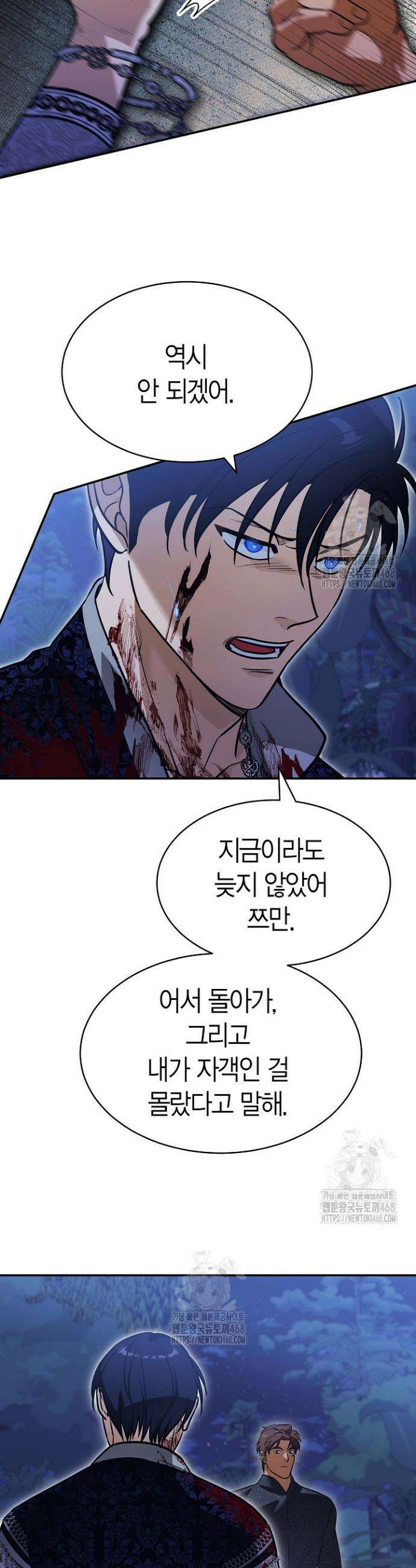 암살자 68화 33