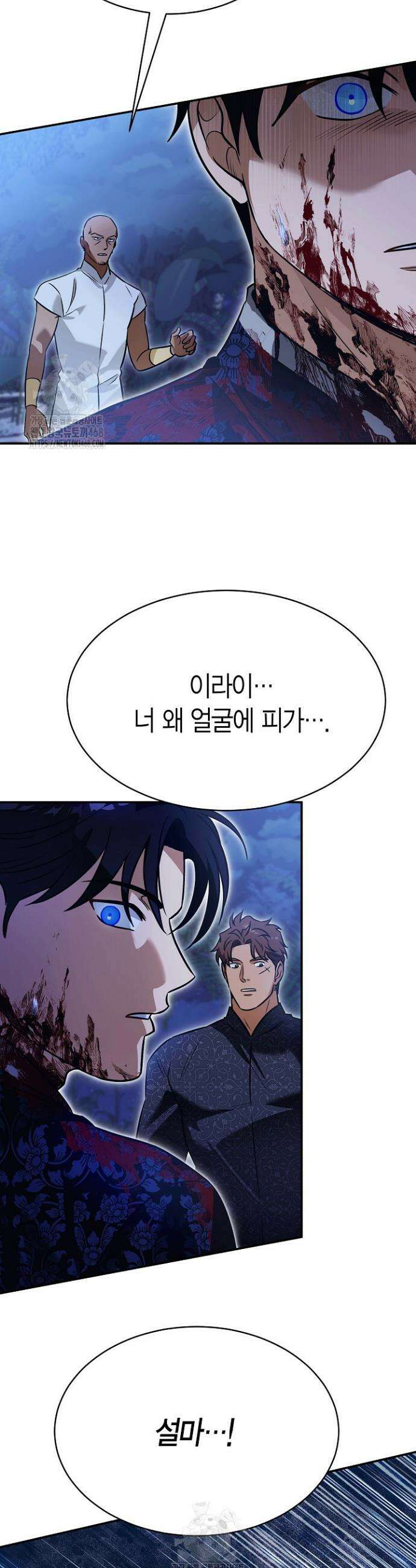 암살자 68화 36