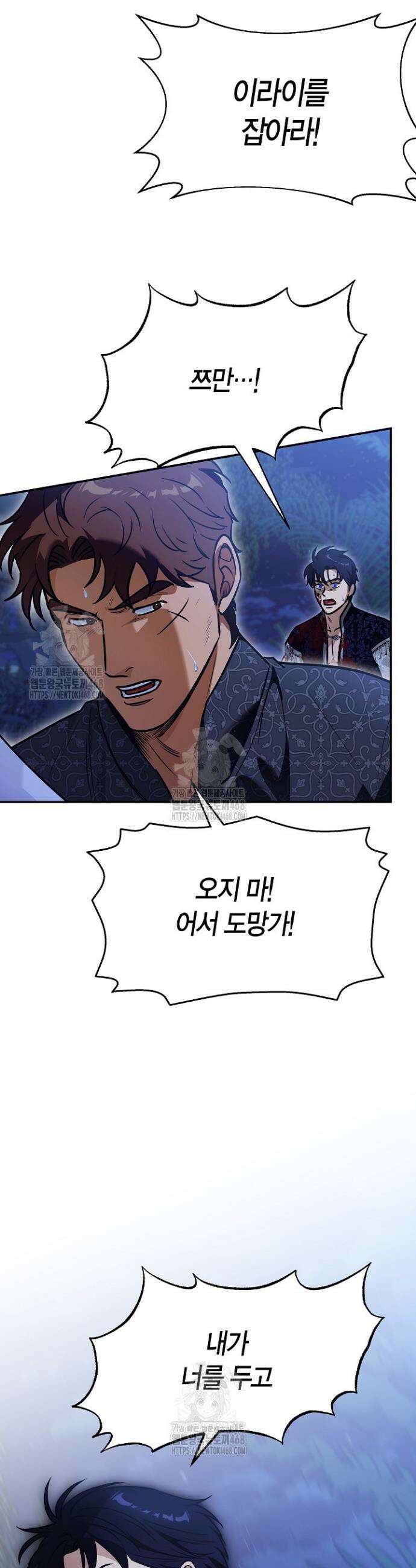암살자 68화 39