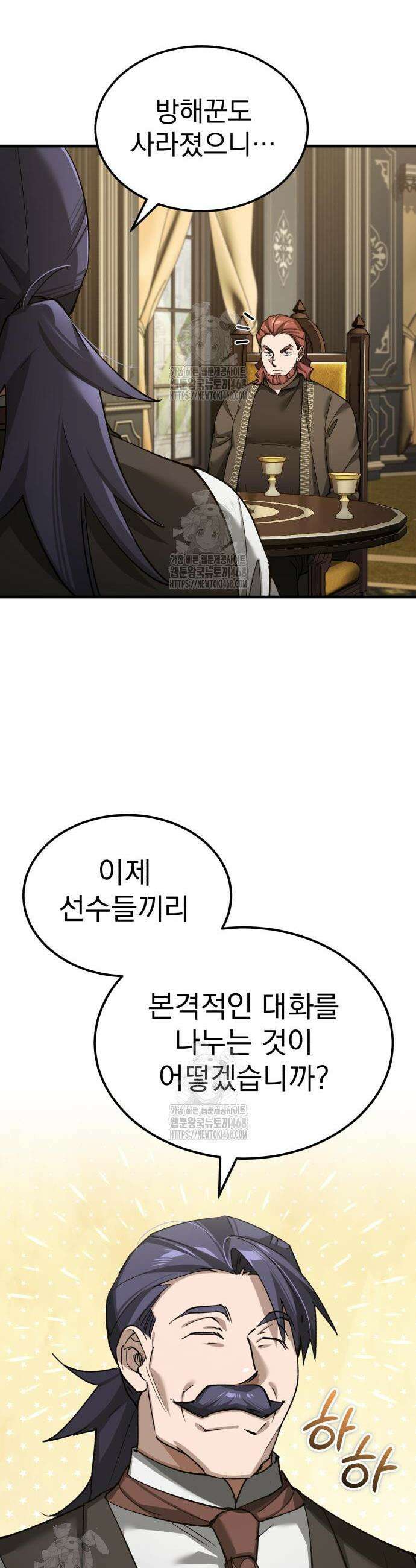 천마는 평범하게 살 수 없다 172화 11