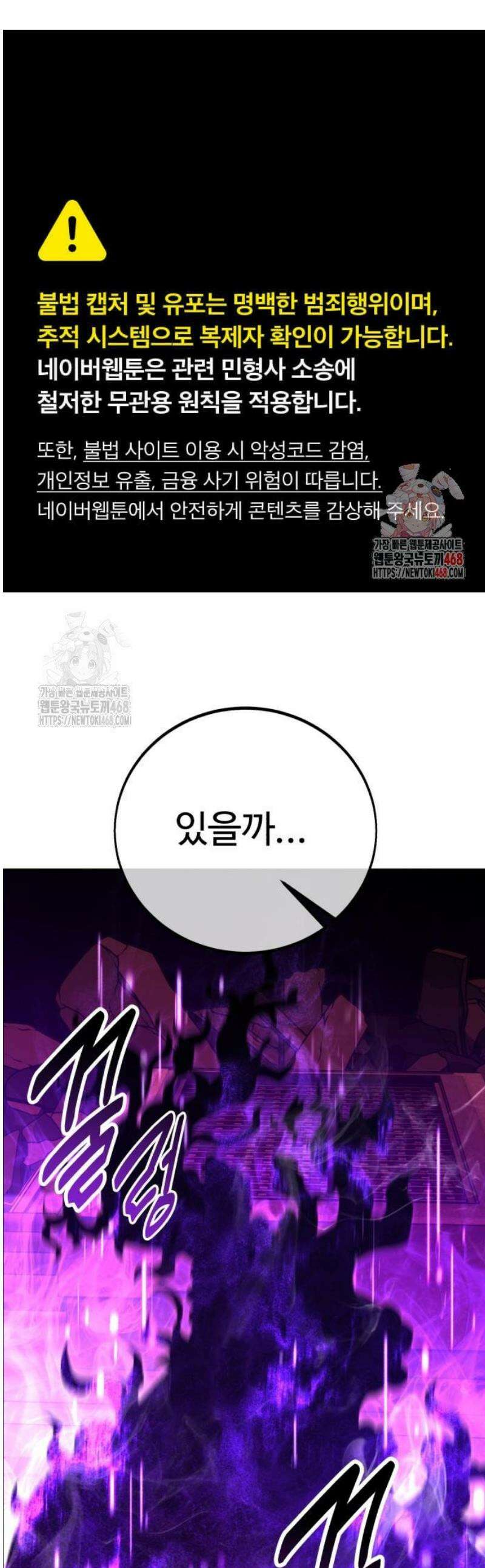 아카데미 플레이어를 죽였다 94화 1